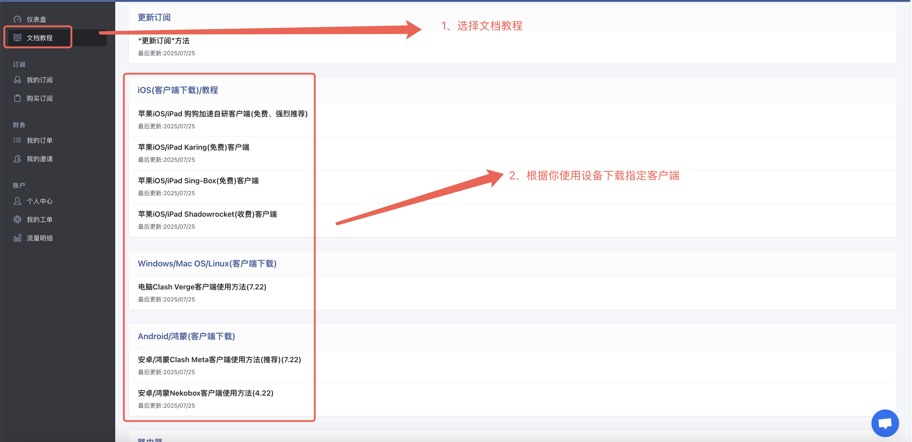 注册和下载截图说明