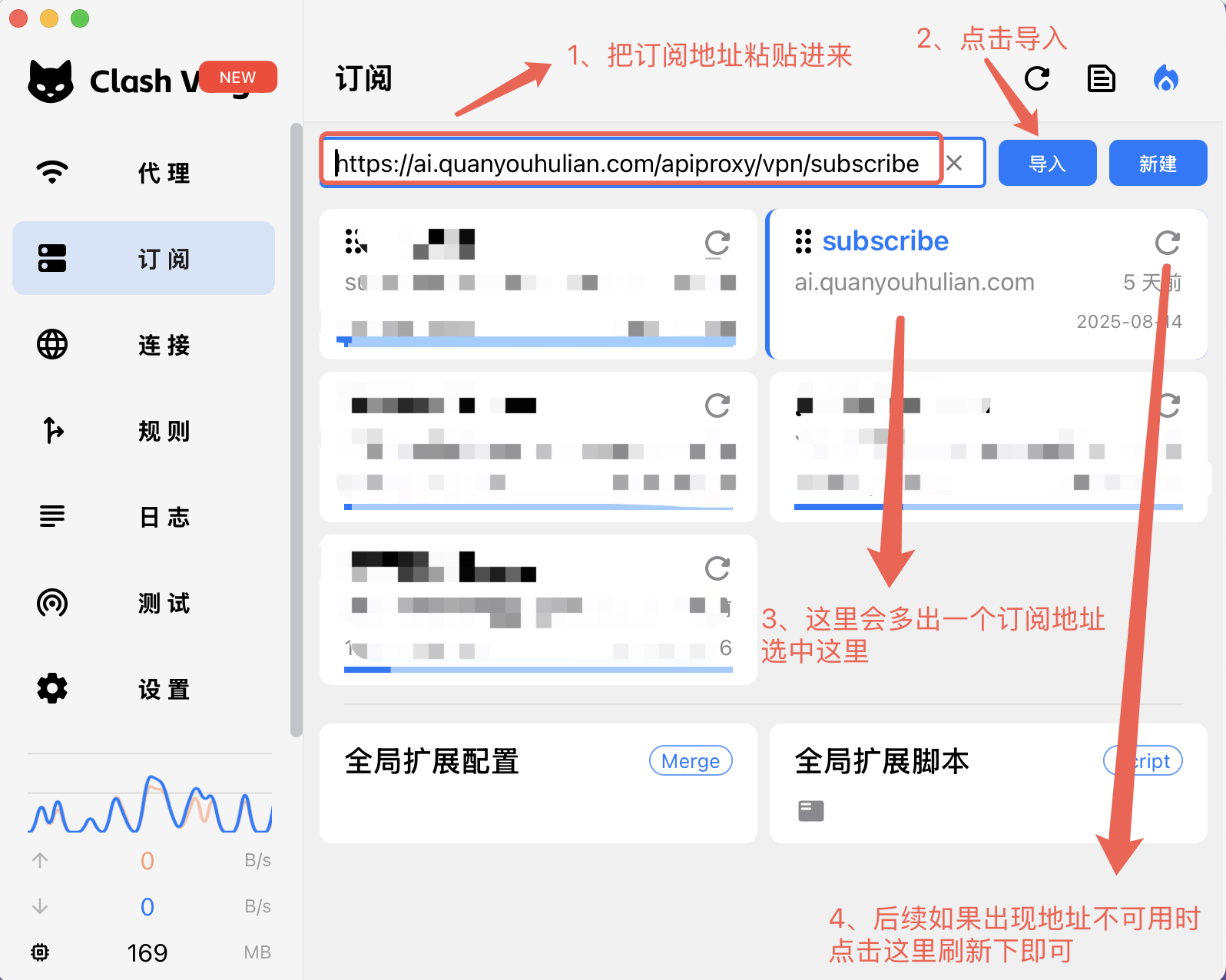 Clashverge中粘贴订阅地址截图