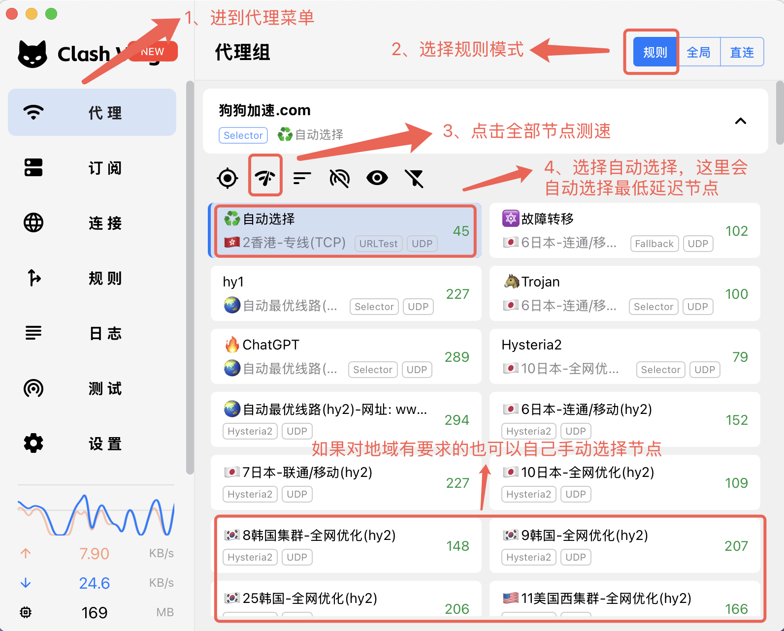 系统代理配置截图2